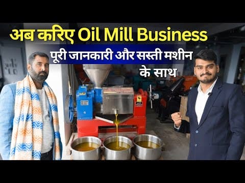 तेल मिल बिजनेस की पूरी सच्चाई | Tel Nikalne Ki Machine | Oil Machine | New Business Idea