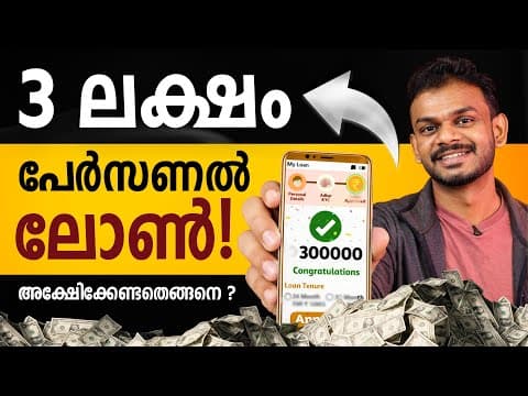 Cashe Personal Loan | Cashe Personal Loan Explained 2026 | Cashe Personal Loan Malayalam