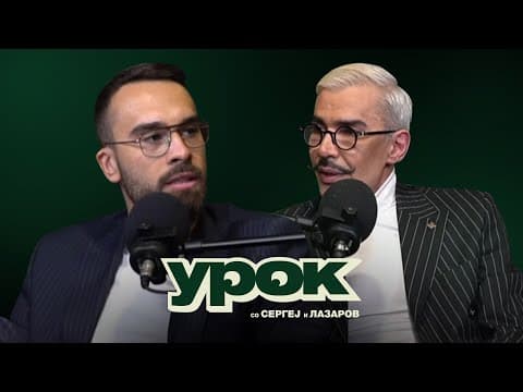 Koja E Celta Na Zakonot Za Influenseri? / Urok