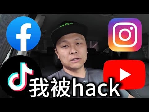 Veron Kong 的 105k Follower 被hack了