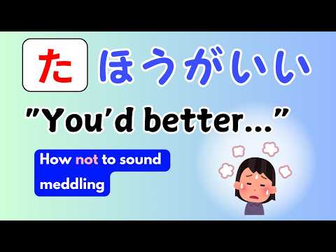 たほうがいい "you'd Better..." Give Advice In Japanese (polite And Casual Forms) 【genki L12】