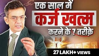 Loan | Interest | Simple And Effective Ways | Sonu Sharma