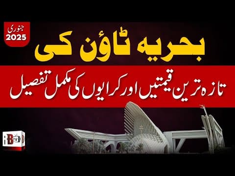 Bahria Town Rental Deals || Apartment For Rent || Rental Villa || Precinct 2 | 10a | Sports City |