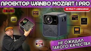 Сертифицированный Full Hd Проектор Wanbo Mozart 1 Pro С Яркостью 900 Ansi. Не Ожидал Такого Качества