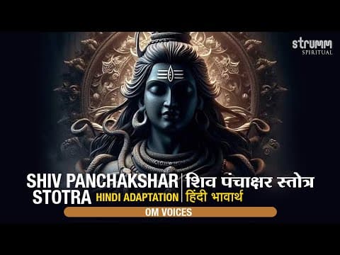 Shiv Panchakshar Stotra ( Hindi Adaptation ) I Om Voices I Nagendra Haraya In Simple Hindi