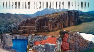 Невероятное В Перу - Изрезанные Скалы Чинчеро