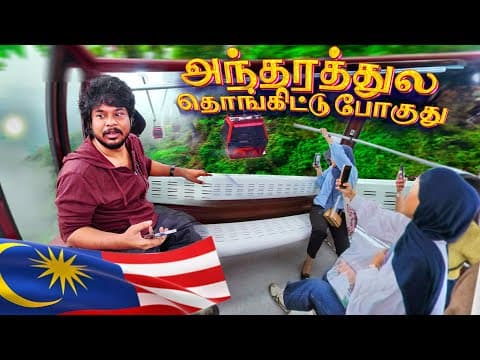 💥🤯genting Highland [malaysia] - Aarif's Mindvoice..⁉️💢 #shorts