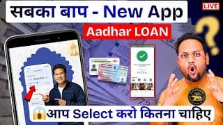 Aadhar Card Loan 2025 | How To Get Personal Loan With Low Cibil Score | Best Loan Apps 2026