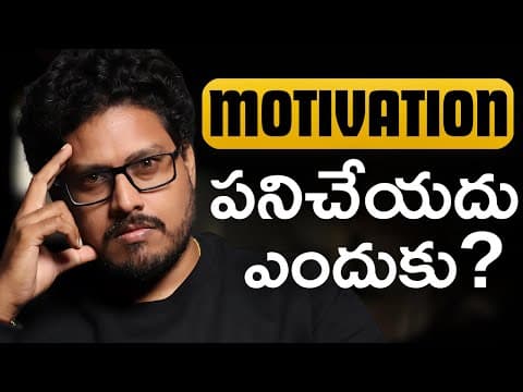 🚨why Motivation Fails | Discover Real Success Secrets | Telugu Geeks