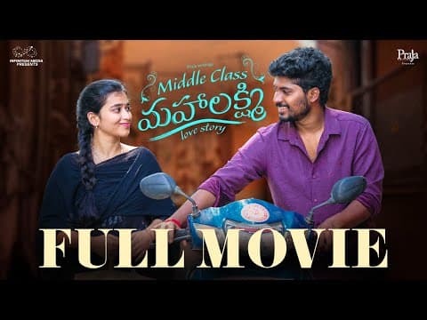 Middle Class Mahalakshmi Full Movie || Kushitha || Prasad Tony || Praja Writings || Infinitum Media