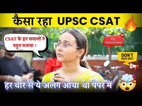 कैसा रहा Upsc Csat 2025 ? 🔥+ Big Announcement By Studento 🤯