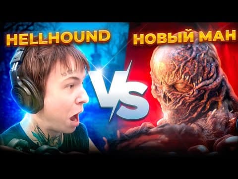 Hellhound Vs Векна — Dead By Daylight