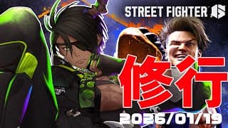 【ストリートファイター6】テリ修行【荒咬オウガ /ホロスターズ】