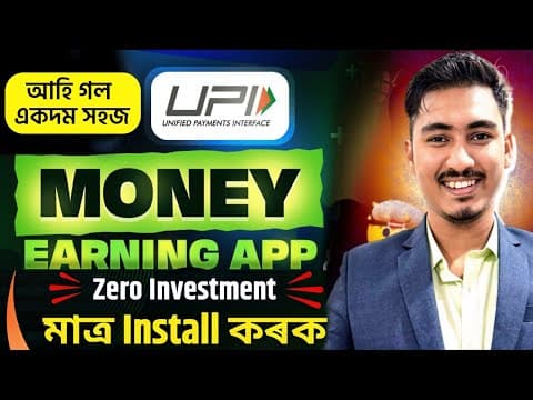 New Upi Money Earning App Review | Best Paytm Upi Earning App | Mreward | Earning App Today Assamese