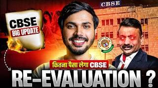 Cbse Re Evaluation 2025 😱😱| Cbse 2025 Result Big Update‼️cbse Revaluation Process 2025 #cbse