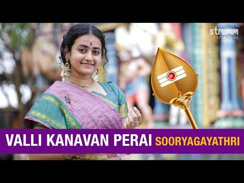 Valli Kanavan Perai I Sooryagayathri I Classic Song Of Devotion & Love For Murugan I Thaipusam Song