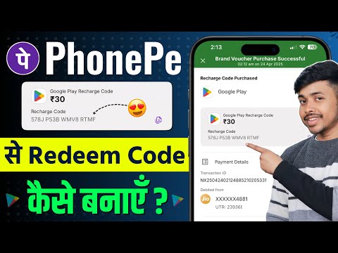 Phonepe Se Redeem Code Kaise Banaye | How To Create Redeem Code From Phonepe | Google Play Recharge