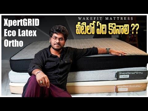 Latex Vs Ortho Vs Xpertgrid || Which Is Best Mattress To Buy || Wakefit Mattress In Telugu