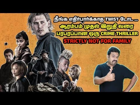 நீங்க எதிர்பார்க்காத Twist டோட...| ஆரம்பம் முதல் பரபரப்பு தான் | Caught Stealing Review|filmi Craft