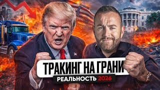 Банкротство Компаний Продолжается В Сша. Кризис Грузоперевозок