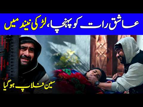 Mohabbat Vich Confusion 😅 | Prem Kahani | Funny Scene | Drm Drama | Fr2o