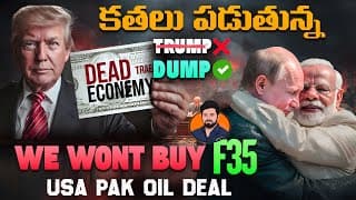 India Hits Back, Not Interested To Buy F35 Jets? Why Trump Comments That  "india Is A Dead Economy"?