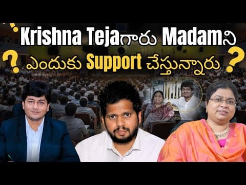 Krishna Tejaగారు Madamని ఎందుకు Support చేస్తున్నారు | Upsc Coaching In Hyderabad | #balalathamadam