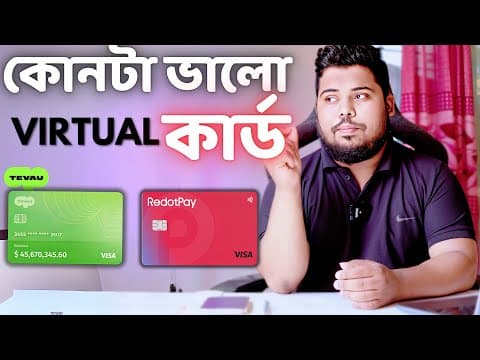 Best Dual Currency Visa & Mastercard In Bangladesh | নিয়ে নিন Redotpay Vs Tevau Virtual Card 🔥