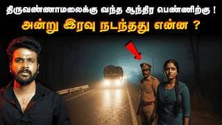 நடந்ததை Dsp கூட நம்ப முடியல…நள்ளிரவில் ஸ்டாப் பண்ணின போலீஸ்…என்ன செய்தாங்க தெரியுமா ? | Sd