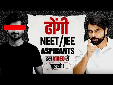 Are You A Fake Aspirant ?