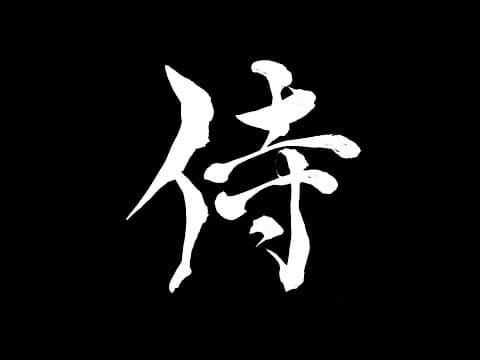 "ryu" - Japanese Underground Boom Bap Beat | Hip Hop Instrumental | Nxnja