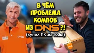 Комп В Мешке / Пк За 100к От Ardor Gaming! Сборка Пк Или Пк Из Днс?