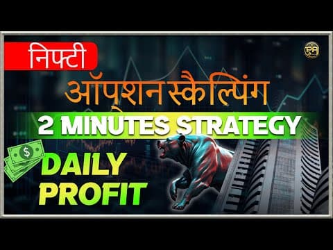 निफ्टी ऑप्शन स्कैल्पिंग | Complete Education