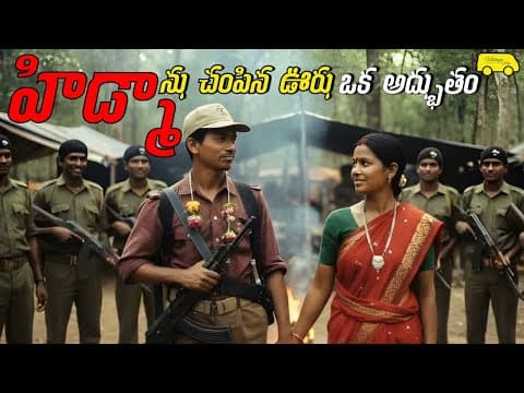 హిడ్మాను ఎన్ కౌంటర్ చేసిన అందమైన గ్రామం Beauty Of Hidma's Encounter Village అందుకేనా చంపారు?