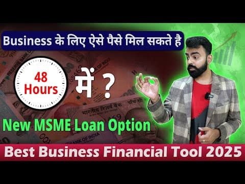 48 घंटे⏳में Business के लिए पैसे मिल सकते हैं ?| Best Business Growth Strategy| New Msme Loan Option