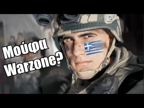 Με Θόλωσε Το Bf6 (battle Royale)