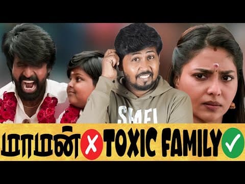 🤦 Maaman Movie Roast 🔥 என்னடா பண்ணி வச்சிருக்கீங்க 🫤 Shafi Zone