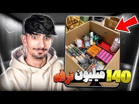 معرفی عجیب ترین ترقه های دنیا ایرانی آلمان 🧨😳🇩🇪