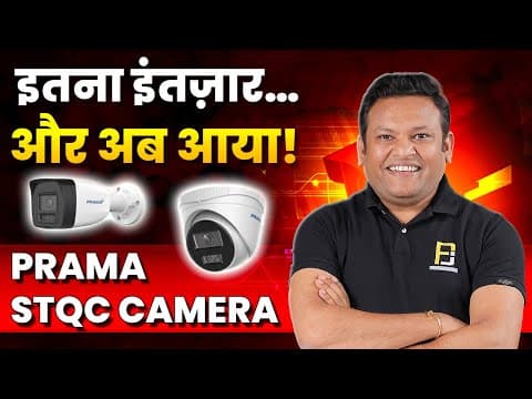 First Look 😲 Prama का Stqc Certified Camera | Finally! Stqc Approved Cctv From Prama  📸🔥|