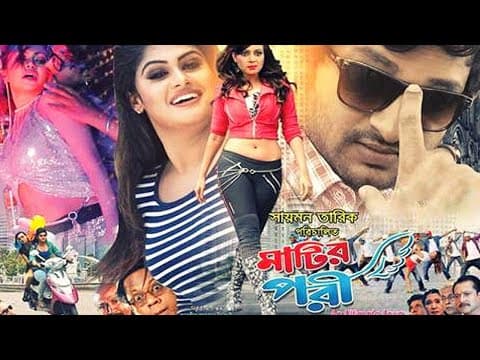 Matir Pori (মাটির পরী) | Saymon Sadik |  Lamia | Pori | Saimon Tarique | Bangla New Movie