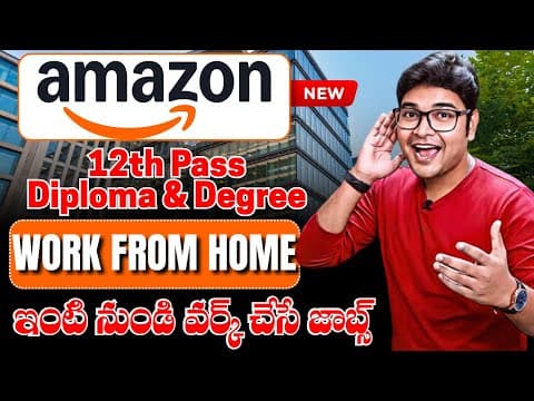 చక్కగా ఇంటి నుండి వర్క్ చేసుకోండి | 12th Pass To Degree | Remote Jobs From Amazon | V The Techee