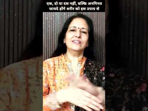 फायदे देख हैरान रह जायेंगे - कमज़ोरी/थकान/जोड़ों के दर्द और इम्युनिटी बढ़ाने का रामबाण इलाज