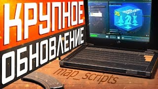 Обновление Cs2 17.09.2025 / Новый Странный Кейс / Будущие Наклейки / Скрипты На Картах / Утечки