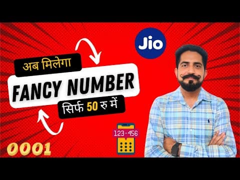 How To Get Jio Choice Number | अपने मनपसंद Jio मोबाइल नंबर को कैसे चुनें?