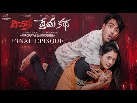 Vichithra Prema Katha | Final Episode | Ravi Siva Teja | Viraajita | Infinitum Media