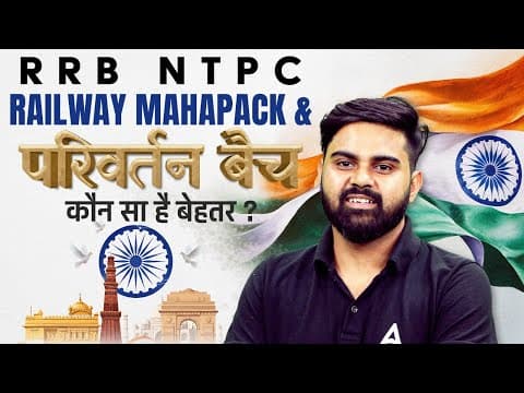 Rrb Ntpc Railway Mahapack & परिवर्तन बैच | कौन सा है बेहतर? | By Sahil Sir