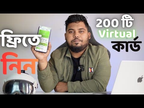 Free Virtual Visa Card Alert 🚨 | Tevau 200 Offer | Free Visa Card In Bangladesh