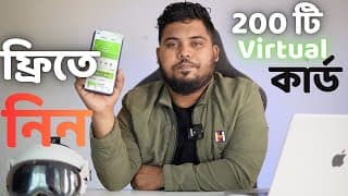 Free Virtual Visa Card Alert 🚨 | Tevau 200 Offer | Free Visa Card In Bangladesh