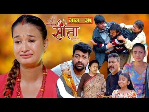 Sita -"सीता" Episode-37 |sunisha Bajgain| Bal Krishna Oli| Sahin| Raju Bhuju| Sabita Gurung|tara K.c