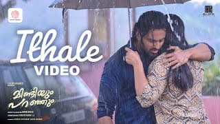 Mindiyum Paranjum - Ithale Video Song | Unni Mukundan, Aparna Balamurali | Sooraj S Kurup